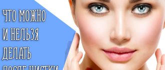 Возможные последствия после чистки лица