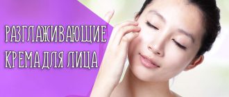 Эффективность разглаживающих кремов