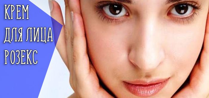 Описание Розекс и инструкция по применению