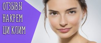 Ци-клим для омоложения – насколько он эффективен