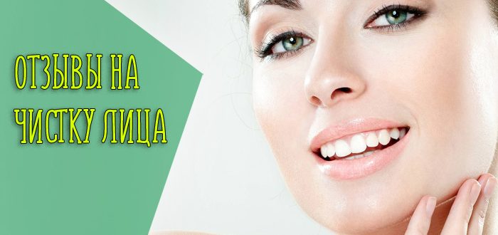 Виды чисток для лица и какую выбрать вам