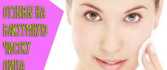 Как вакуумная чистка лица проводится дома?