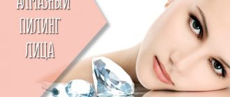 Алмазный пилинг лица - что это такое и с чем его едят? Рассказывают косметологи