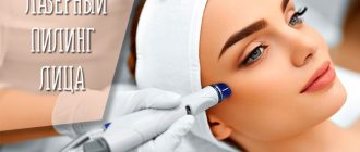 Лазерный пилинг лица - косметологи раскрывают все тонкости