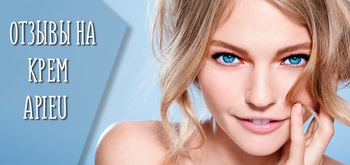 Отзывы на крем для лица Apieu с гликолевой кислотой