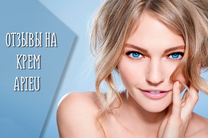 Отзывы на крем для лица Apieu с гликолевой кислотой