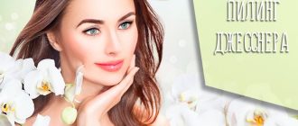 Состав и свойства препарата Джесснера