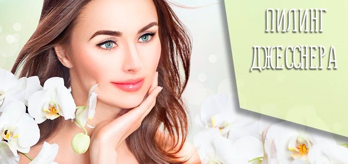 Состав и свойства препарата Джесснера