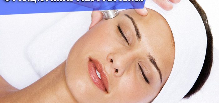 Что такое фракционная мезотерапия. Суть аппаратного метода