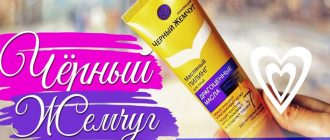 Кому подойдёт масляный пилинг от Чёрного Жемчуга?