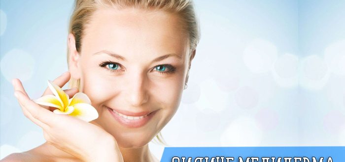 Принцип действия и эффективность пилингов Медидерма