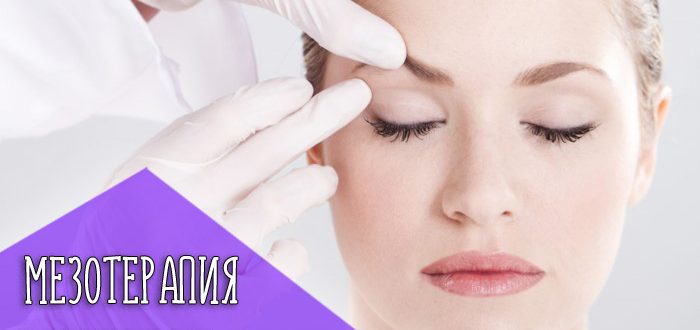 Суть процедуры и эффективность в борьбе с дефектами вокруг глаз