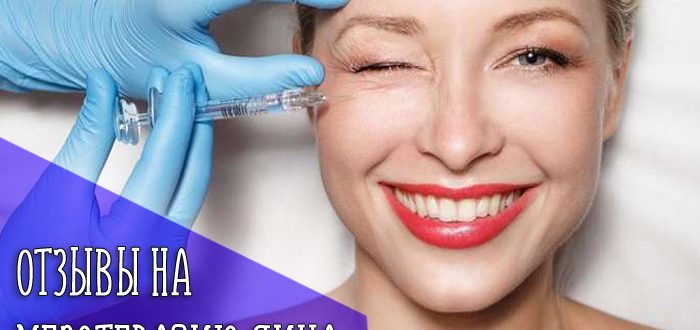 Мезотерапия - что это такое?