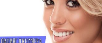 Виды пилинга Джесснера