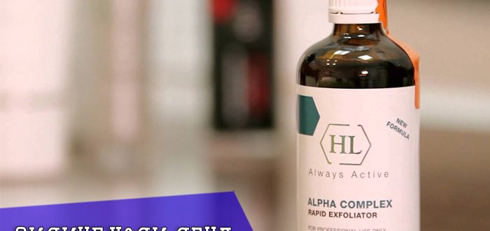 Принцип действия и эффективность пилинга Холи Ленд