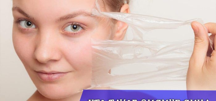 Что такое пилинг