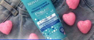 Что в составе гиалуроновой пилинг-скатки от Novosvit?