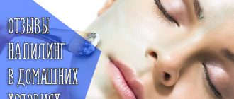 Можно ли проводить пилинги в домашних условиях?