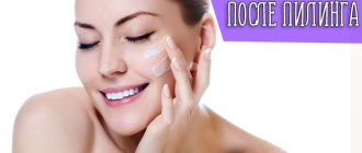 Что происходит с кожей лица после пилинга?