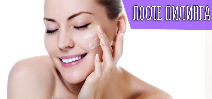 Что происходит с кожей лица после пилинга?