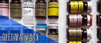 Эффективность препаратов для мезотерапии