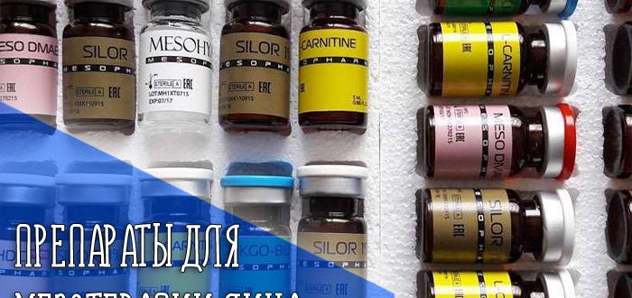 Эффективность препаратов для мезотерапии