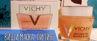 Принцип действия и эффективность пилинг маски виши