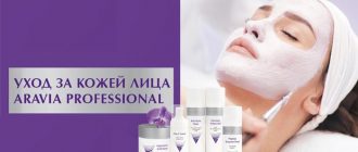 Кому подойдет пилинг от Аравия с молочной кислотой