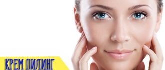 Принцип действия и эффективность крем-пилинга для лица