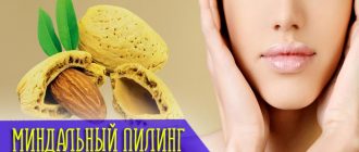 Принцип действия и ожидаемый эффект от миндального пилинга в домашних условиях