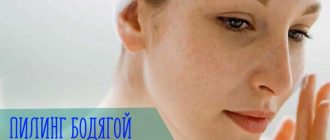 Принцип действия и эффективный результат эксфолиации с бодягой