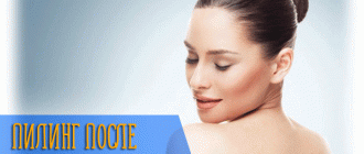 Можно ли сочетать пилинг и биоревитализацию?