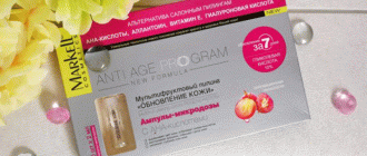 Польза и эффективность мультифруктового пилинга от Markell