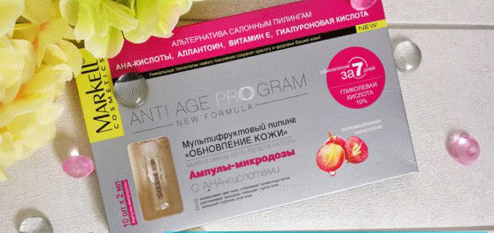 Польза и эффективность мультифруктового пилинга от Markell