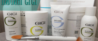 Что такое пилинг для лица GiGi?