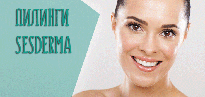 Немного о Sesderma