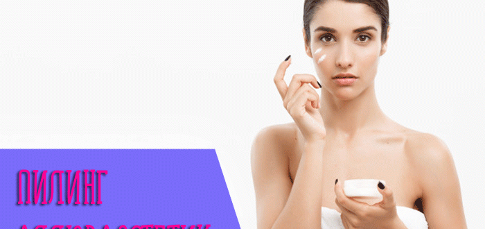 Польза и эффективность поверхностно срединного пилинга Allura Esthetics