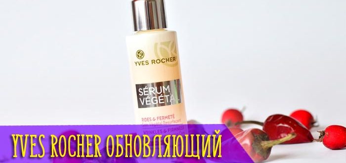 Кому подойдёт пилинг Восстановление упругости от Yves Roches?