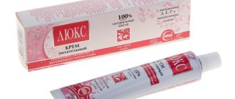 Крем для лица "Люкс" Свобода