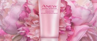 Крем для лица "Заряд энергии и мгновенное выравнивание"