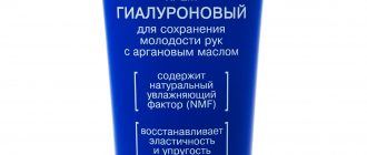 гиалуроновый крем от Librederm