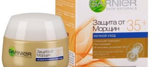 Крем для лица Гарньер 35
