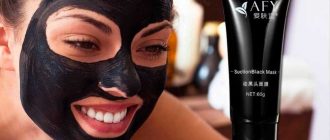 Маска-плёнку Black Mask