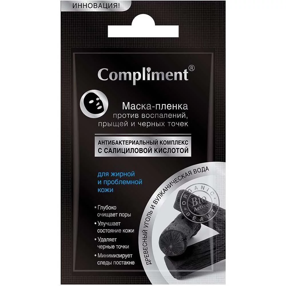 Мнение эксперта о Black Mask от Compliment