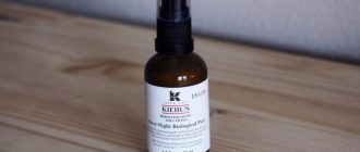 Ночной пилинг Kiehl's