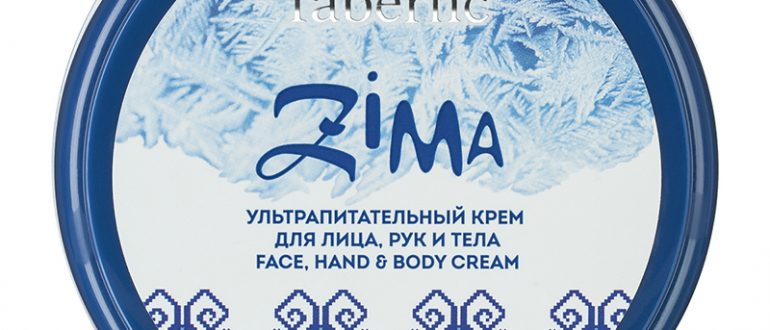 зимний крем от «Faberlic»?