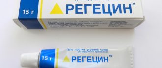 Принцип действия и эффективность Регецина