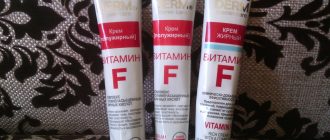 Крем для лица «Ф-99»