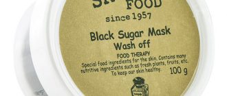 Skinfood Black Sugar Mask Wash Off Honey и Strawbarry