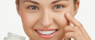 Крем для лица